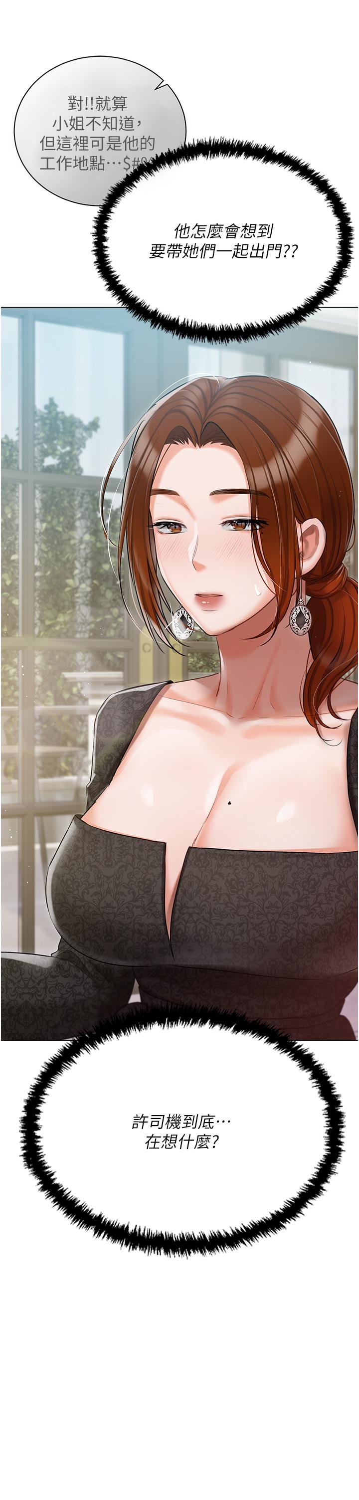 韩国漫画私宅女主人韩漫_私宅女主人-第44话-用全身尽情碰撞在线免费阅读-韩国漫画-第15张图片