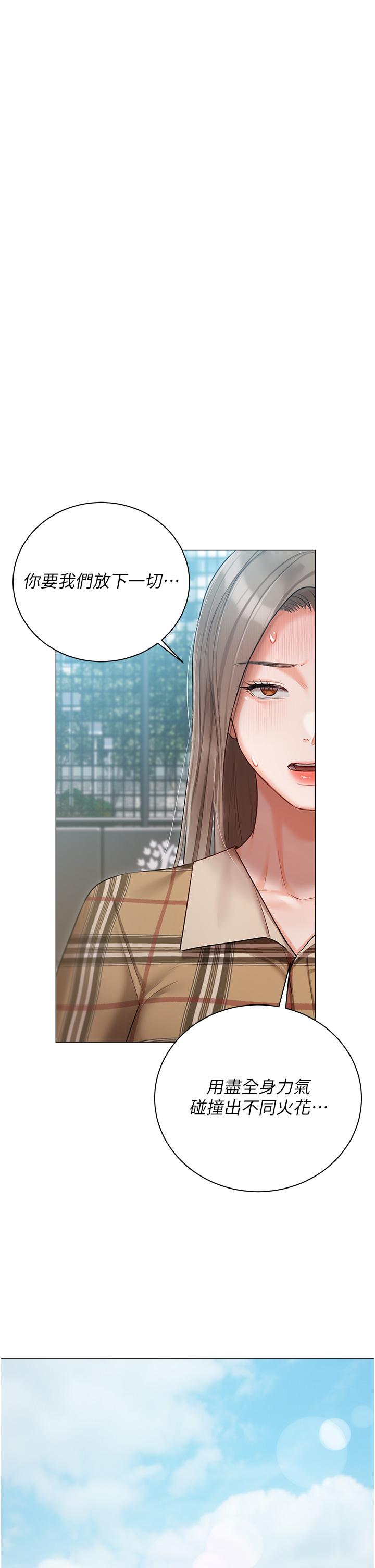 韩国漫画私宅女主人韩漫_私宅女主人-第44话-用全身尽情碰撞在线免费阅读-韩国漫画-第16张图片