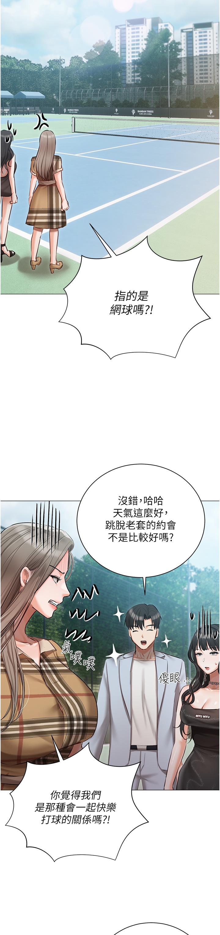 韩国漫画私宅女主人韩漫_私宅女主人-第44话-用全身尽情碰撞在线免费阅读-韩国漫画-第17张图片