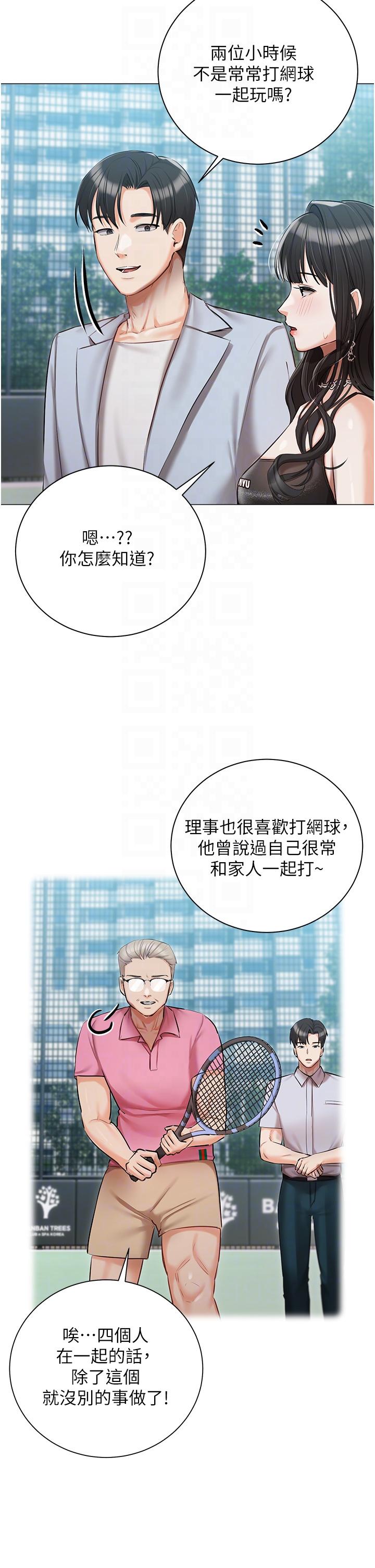 韩国漫画私宅女主人韩漫_私宅女主人-第44话-用全身尽情碰撞在线免费阅读-韩国漫画-第18张图片