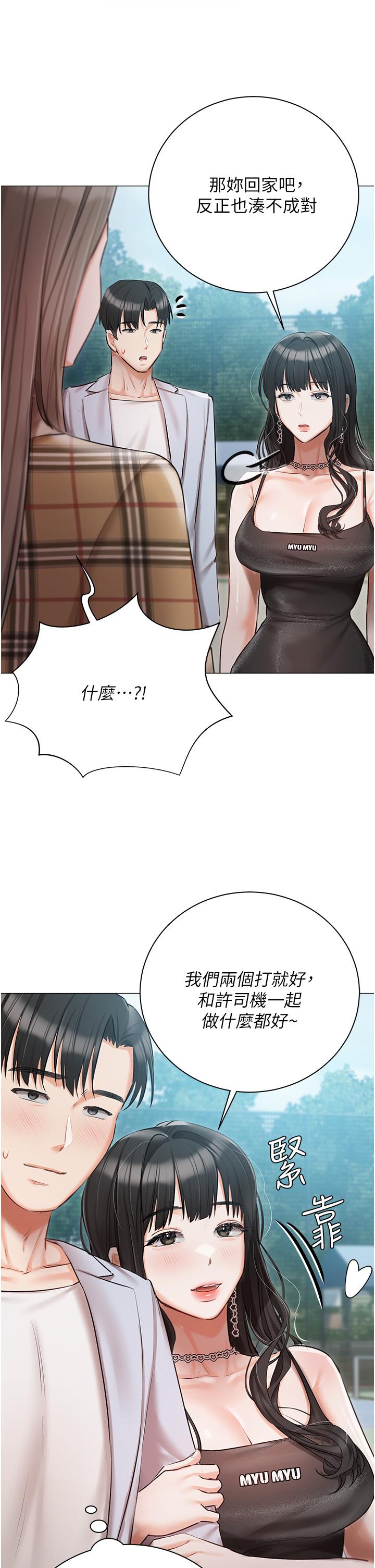 韩国漫画私宅女主人韩漫_私宅女主人-第44话-用全身尽情碰撞在线免费阅读-韩国漫画-第20张图片