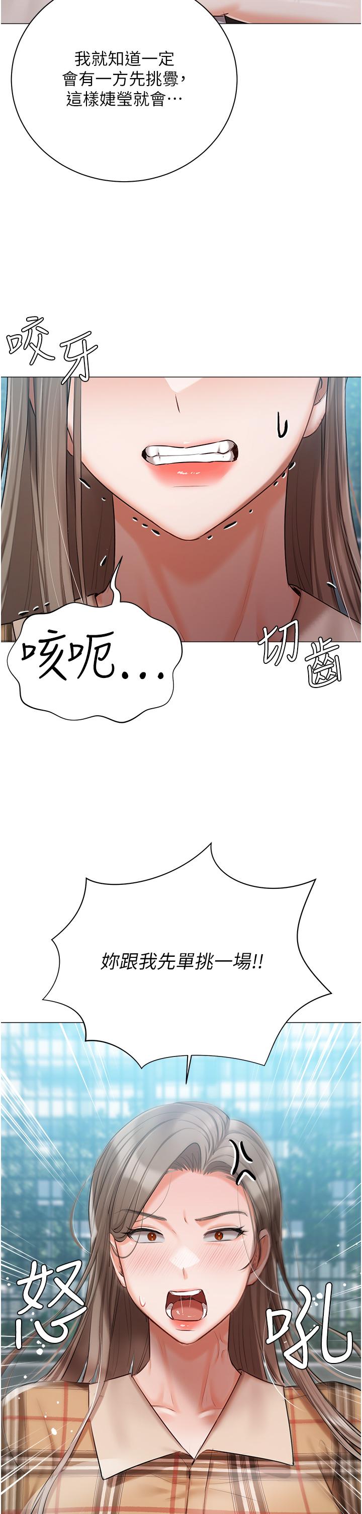 韩国漫画私宅女主人韩漫_私宅女主人-第44话-用全身尽情碰撞在线免费阅读-韩国漫画-第21张图片