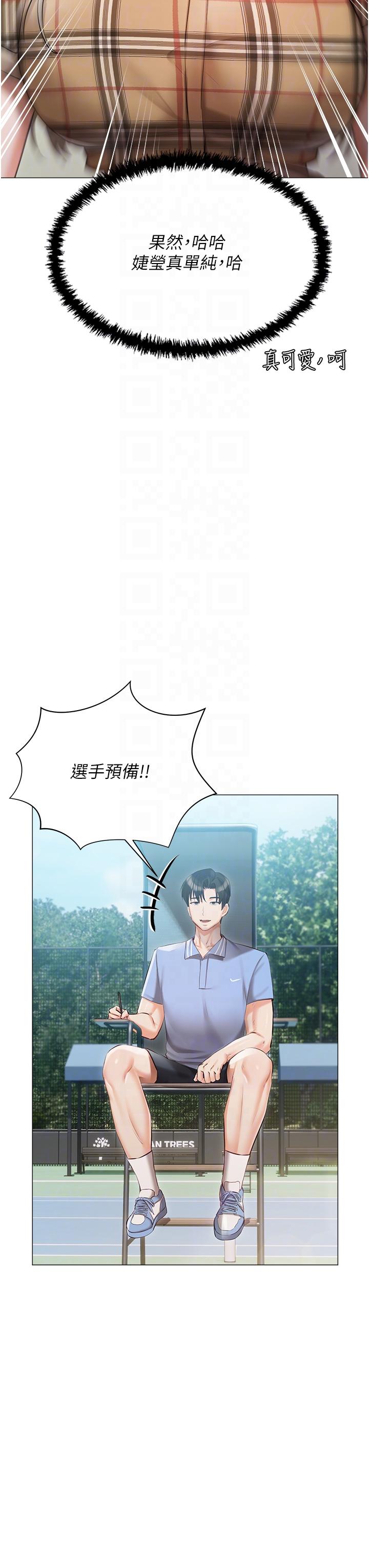 韩国漫画私宅女主人韩漫_私宅女主人-第44话-用全身尽情碰撞在线免费阅读-韩国漫画-第22张图片