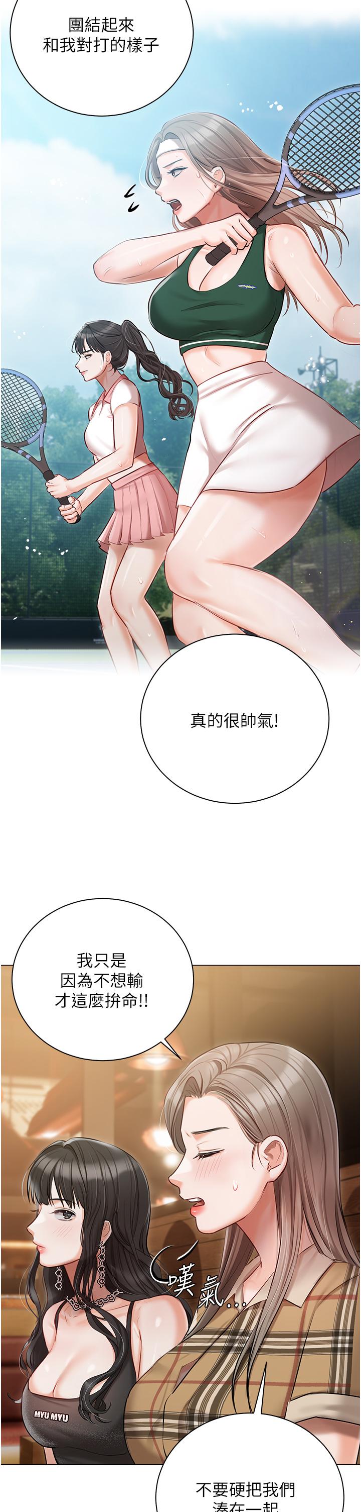 韩国漫画私宅女主人韩漫_私宅女主人-第44话-用全身尽情碰撞在线免费阅读-韩国漫画-第31张图片