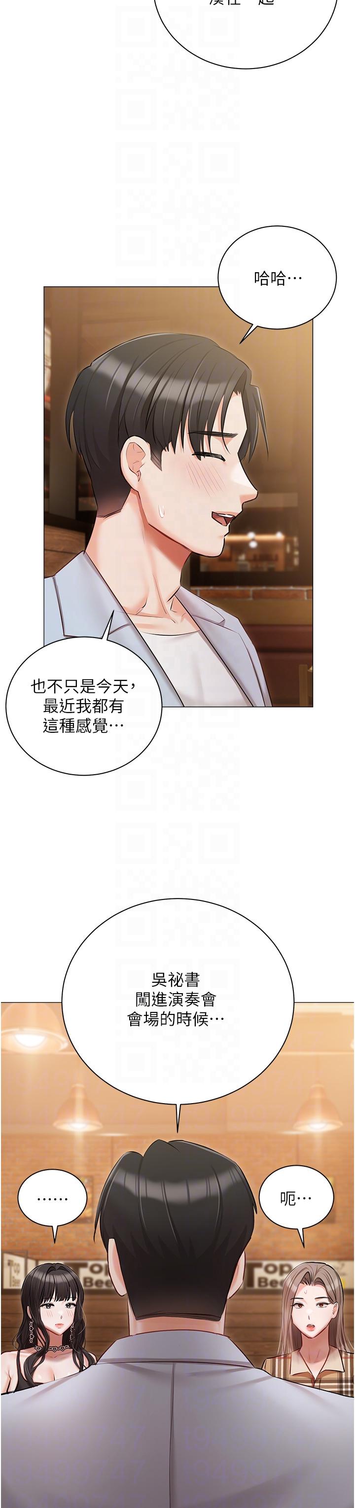 韩国漫画私宅女主人韩漫_私宅女主人-第44话-用全身尽情碰撞在线免费阅读-韩国漫画-第32张图片