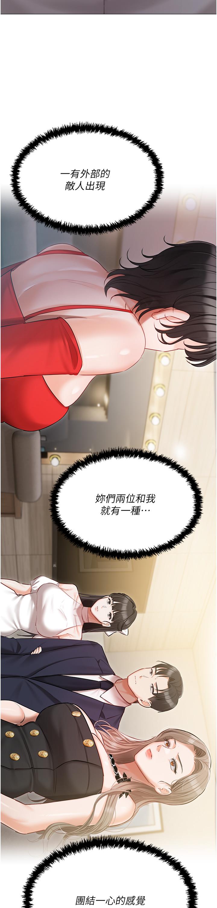 韩国漫画私宅女主人韩漫_私宅女主人-第44话-用全身尽情碰撞在线免费阅读-韩国漫画-第33张图片