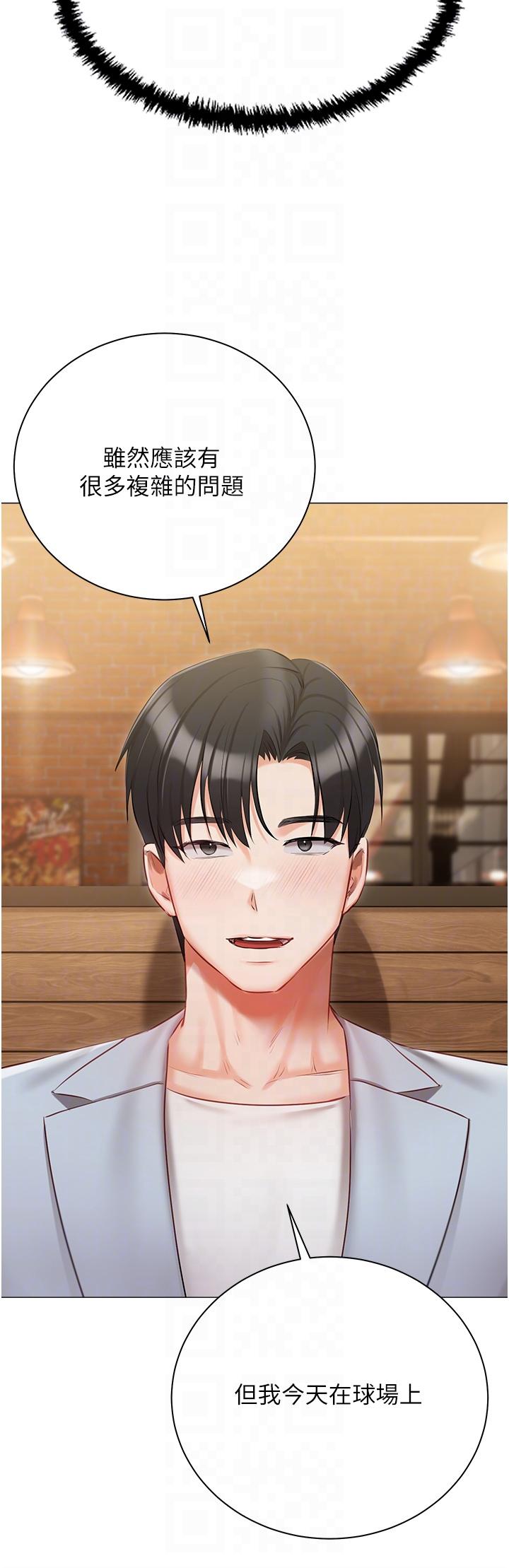 韩国漫画私宅女主人韩漫_私宅女主人-第44话-用全身尽情碰撞在线免费阅读-韩国漫画-第34张图片