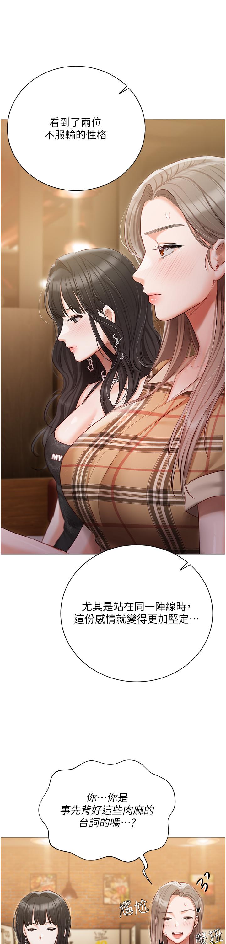 韩国漫画私宅女主人韩漫_私宅女主人-第44话-用全身尽情碰撞在线免费阅读-韩国漫画-第35张图片