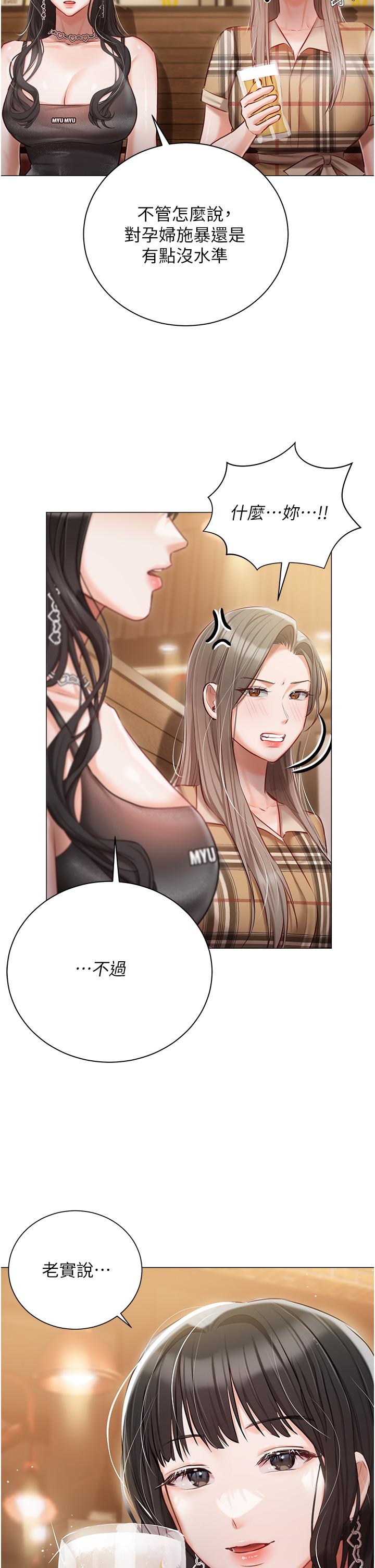 韩国漫画私宅女主人韩漫_私宅女主人-第44话-用全身尽情碰撞在线免费阅读-韩国漫画-第36张图片