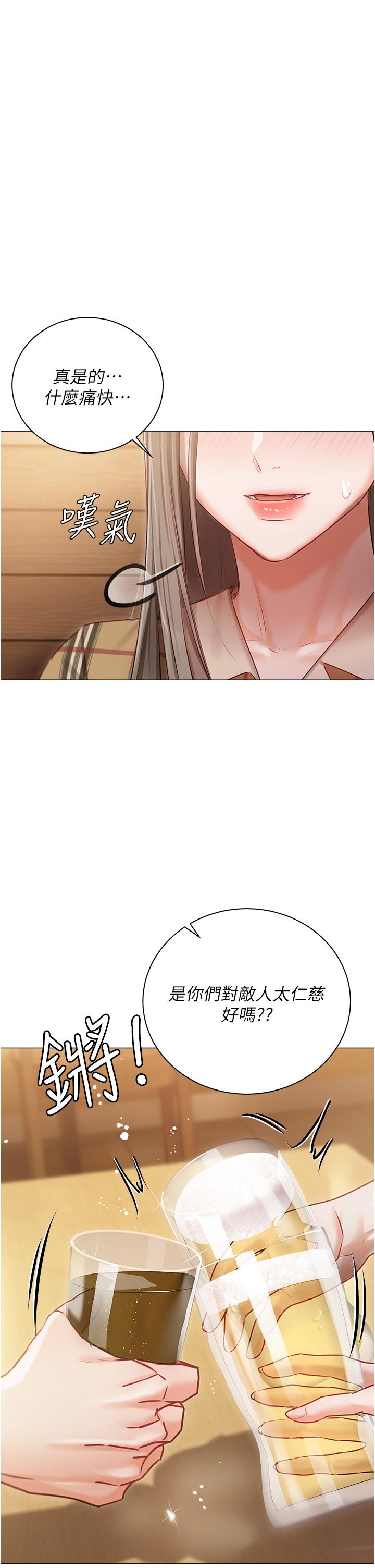 韩国漫画私宅女主人韩漫_私宅女主人-第44话-用全身尽情碰撞在线免费阅读-韩国漫画-第38张图片