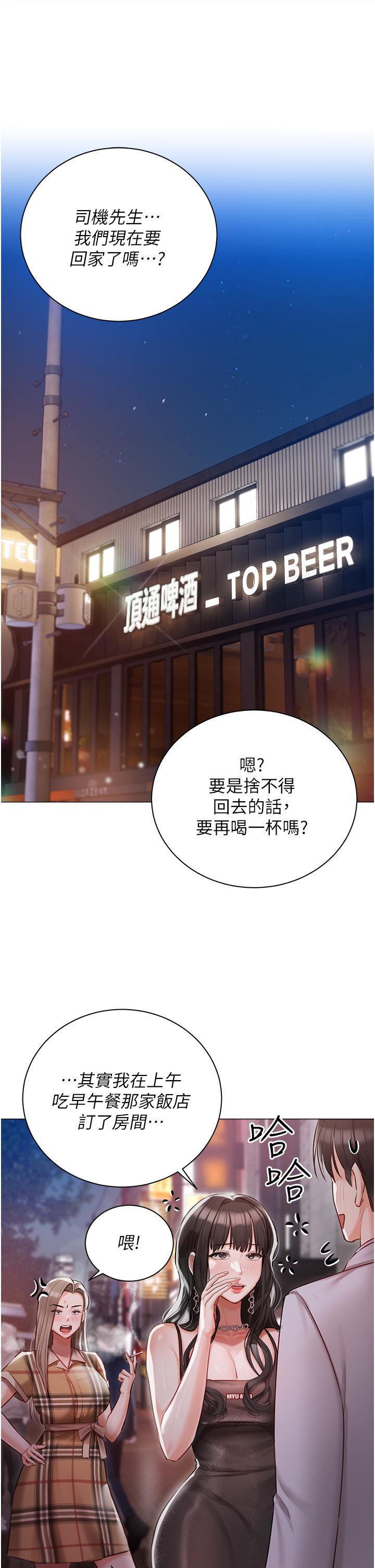 韩国漫画私宅女主人韩漫_私宅女主人-第44话-用全身尽情碰撞在线免费阅读-韩国漫画-第40张图片