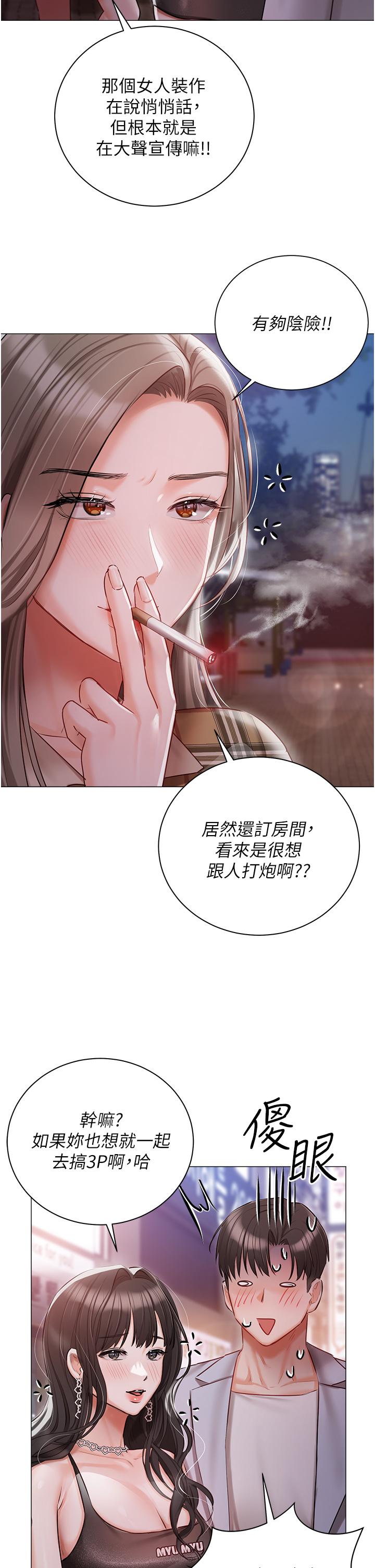 韩国漫画私宅女主人韩漫_私宅女主人-第44话-用全身尽情碰撞在线免费阅读-韩国漫画-第41张图片