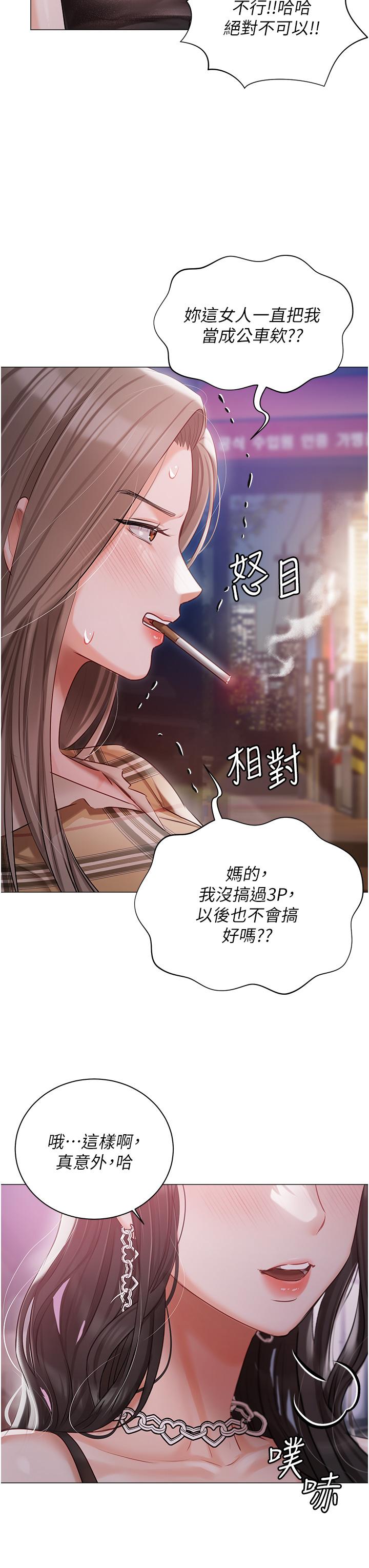 韩国漫画私宅女主人韩漫_私宅女主人-第44话-用全身尽情碰撞在线免费阅读-韩国漫画-第42张图片