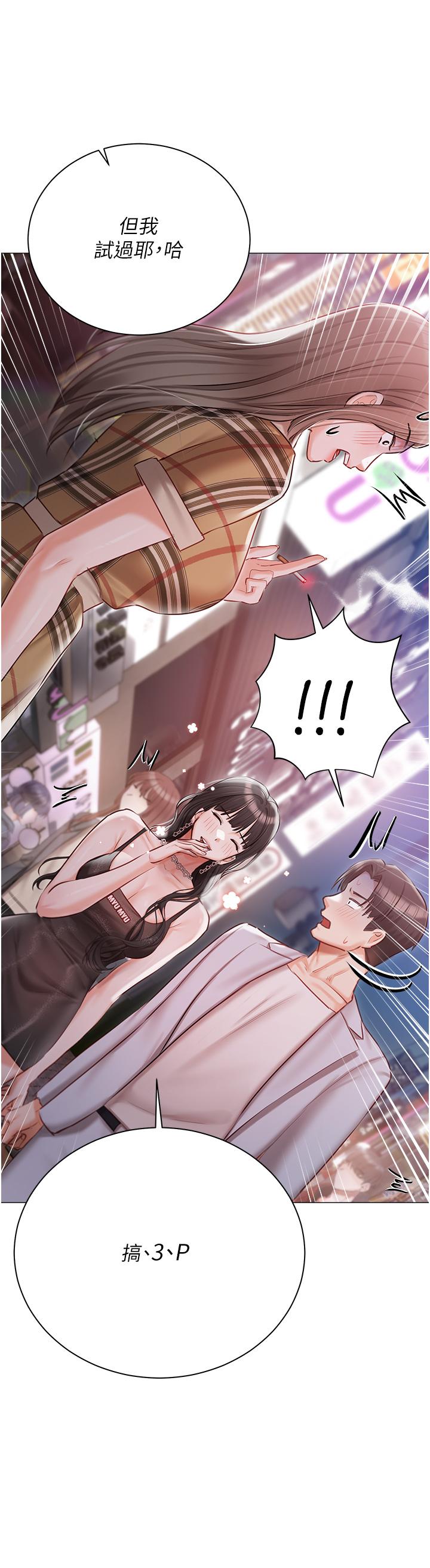 韩国漫画私宅女主人韩漫_私宅女主人-第44话-用全身尽情碰撞在线免费阅读-韩国漫画-第43张图片