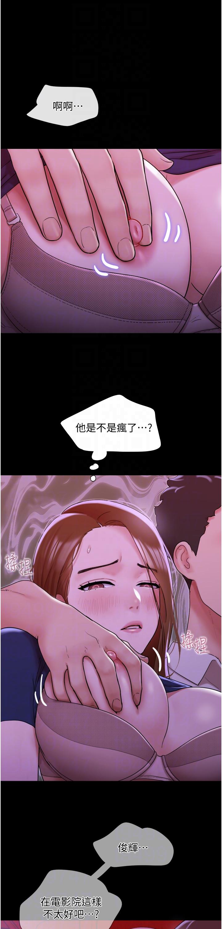 韩国漫画我的兵变女友韩漫_我的兵变女友-第26话-在电影院上演4D爱情动作片在线免费阅读-韩国漫画-第6张图片