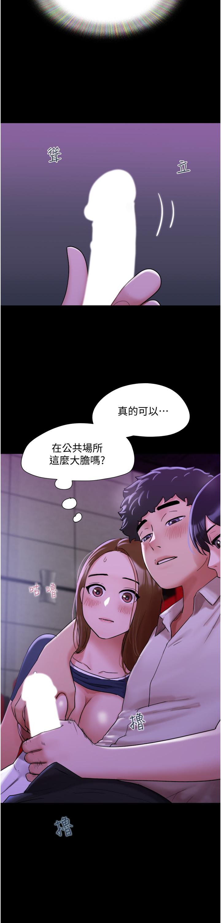 韩国漫画我的兵变女友韩漫_我的兵变女友-第26话-在电影院上演4D爱情动作片在线免费阅读-韩国漫画-第8张图片