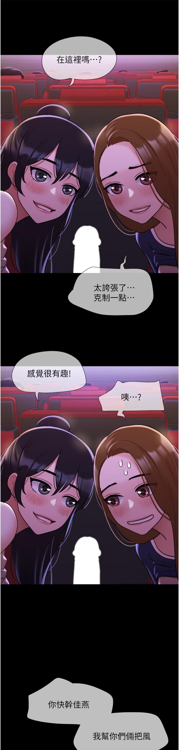 韩国漫画我的兵变女友韩漫_我的兵变女友-第26话-在电影院上演4D爱情动作片在线免费阅读-韩国漫画-第21张图片