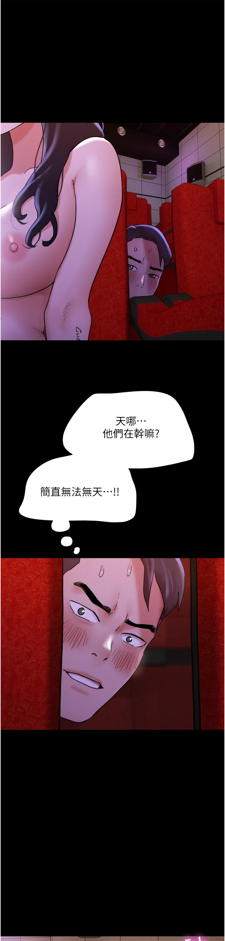 韩国漫画我的兵变女友韩漫_我的兵变女友-第26话-在电影院上演4D爱情动作片在线免费阅读-韩国漫画-第31张图片