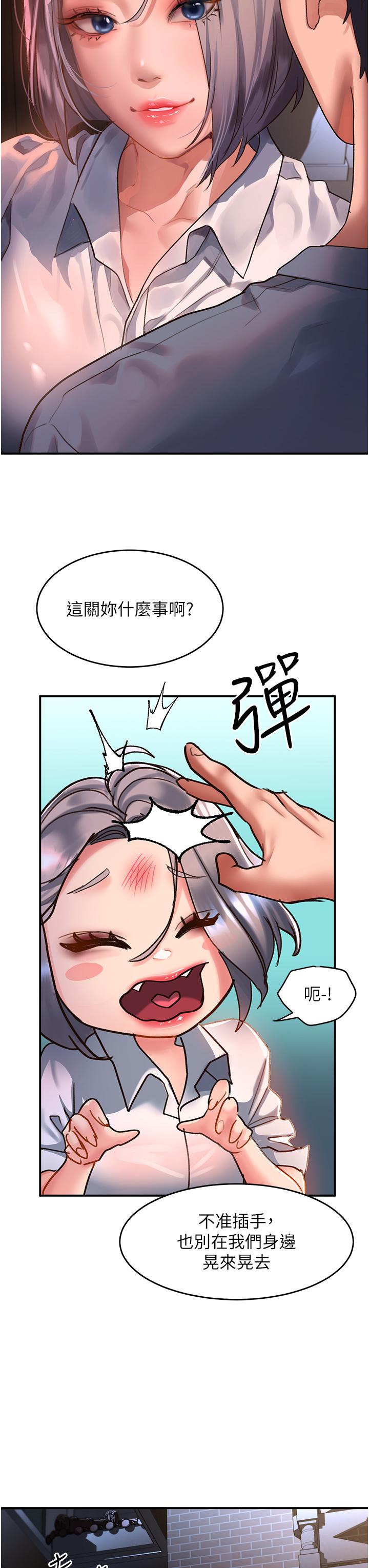 韩国漫画请滑入解锁韩漫_请滑入解锁-第63话-小孩才做选择，我全都要!在线免费阅读-韩国漫画-第9张图片