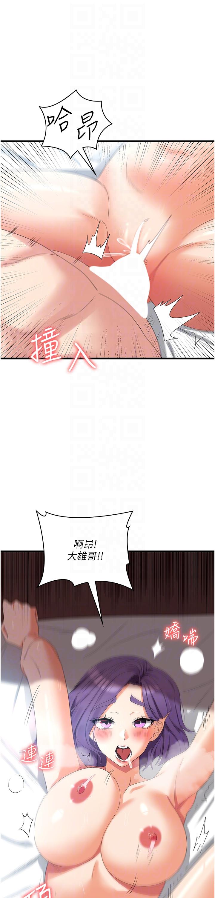 韩国漫画消灾解饿韩漫_消灾解饿-第30话-小穴要坏掉惹在线免费阅读-韩国漫画-第6张图片