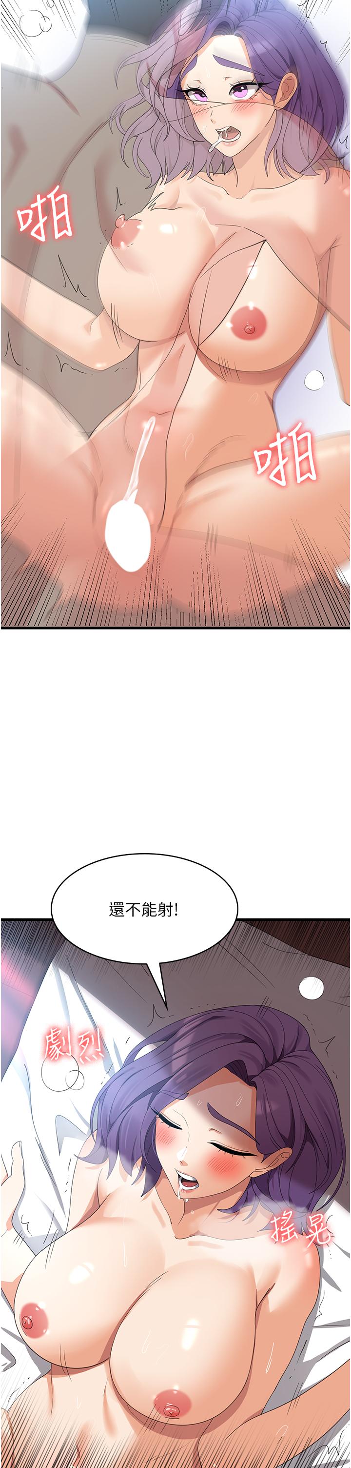 韩国漫画消灾解饿韩漫_消灾解饿-第30话-小穴要坏掉惹在线免费阅读-韩国漫画-第9张图片