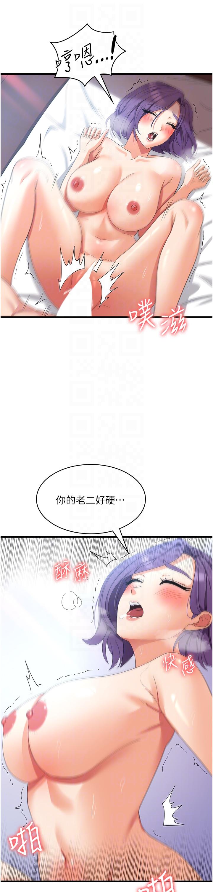 韩国漫画消灾解饿韩漫_消灾解饿-第30话-小穴要坏掉惹在线免费阅读-韩国漫画-第14张图片