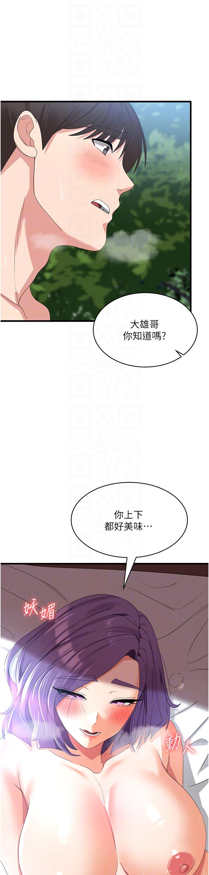 韩国漫画消灾解饿韩漫_消灾解饿-第30话-小穴要坏掉惹在线免费阅读-韩国漫画-第22张图片