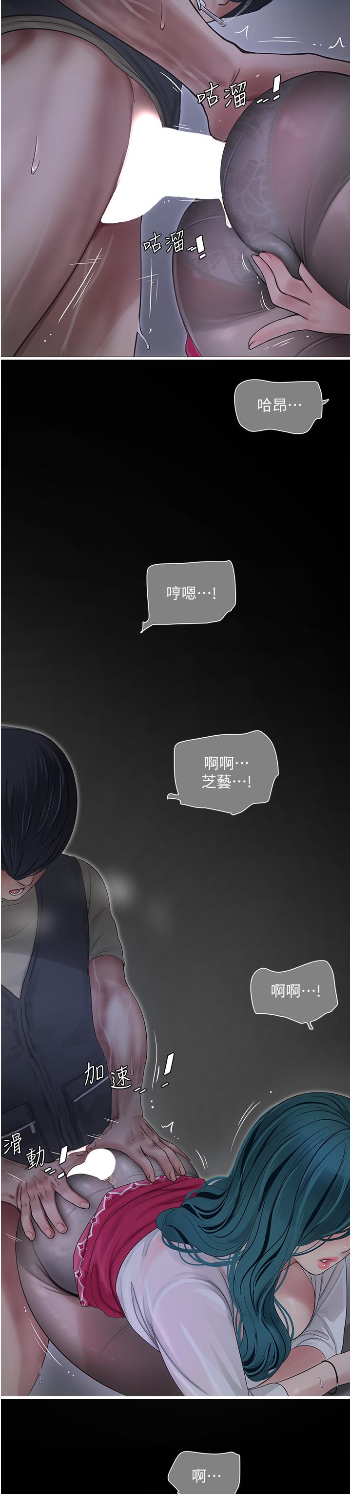 韩国漫画水电工日誌韩漫_水电工日誌-第8话-我就是妳们的发洩管道在线免费阅读-韩国漫画-第9张图片