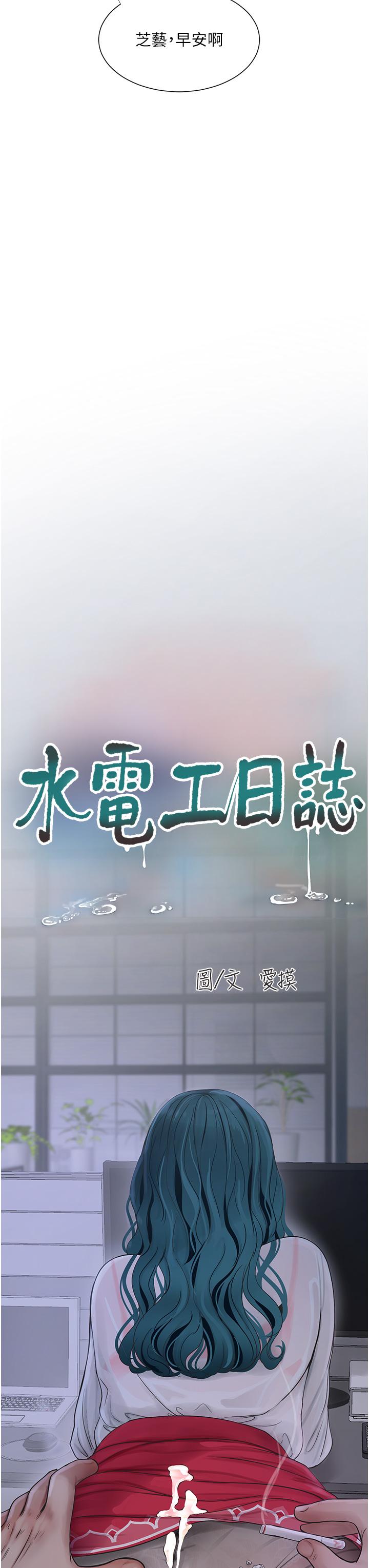 韩国漫画水电工日誌韩漫_水电工日誌-第8话-我就是妳们的发洩管道在线免费阅读-韩国漫画-第16张图片