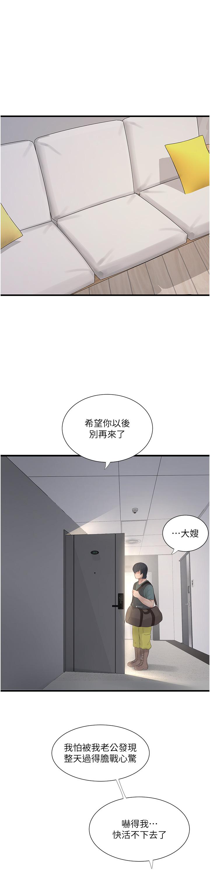 韩国漫画水电工日誌韩漫_水电工日誌-第8话-我就是妳们的发洩管道在线免费阅读-韩国漫画-第29张图片