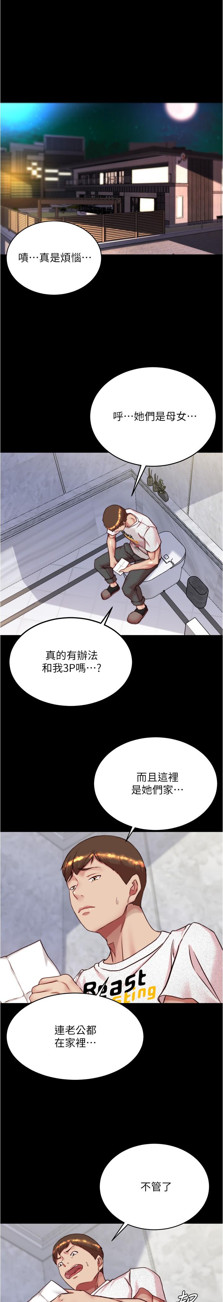 韩国漫画小裤裤笔记韩漫_小裤裤笔记-第148话-老公…对不起…在线免费阅读-韩国漫画-第3张图片