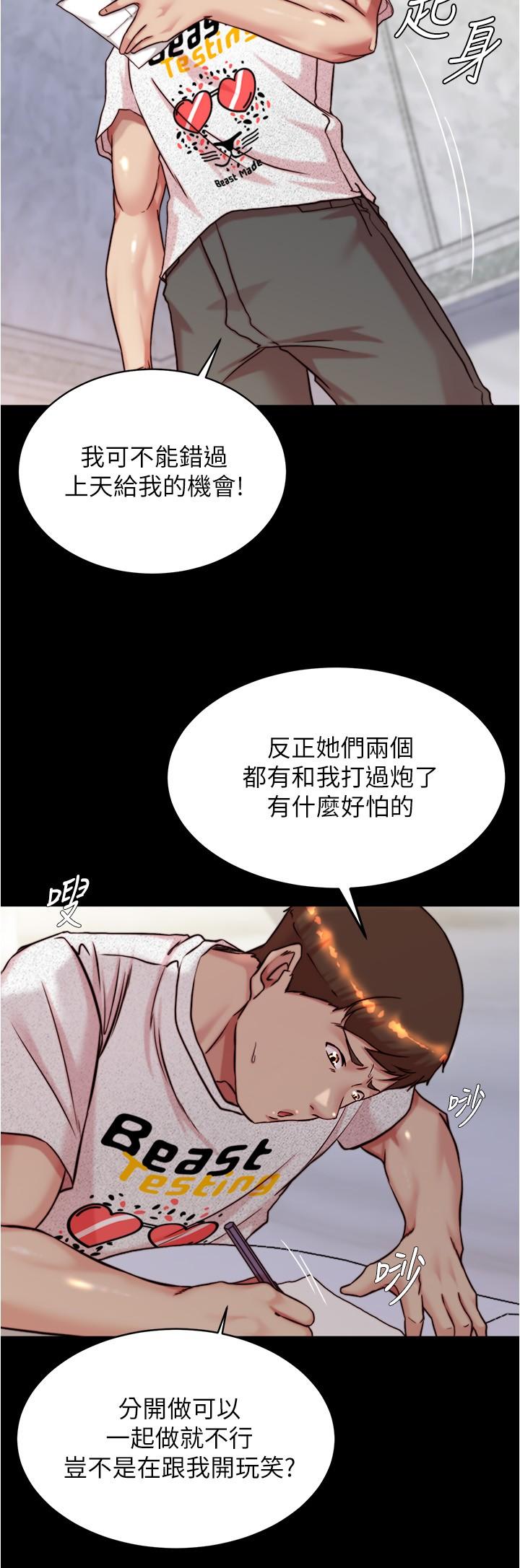 韩国漫画小裤裤笔记韩漫_小裤裤笔记-第148话-老公…对不起…在线免费阅读-韩国漫画-第4张图片