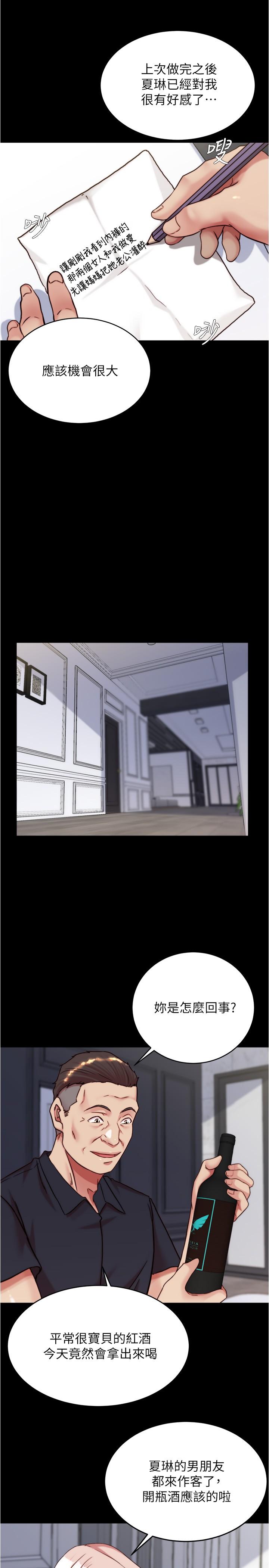 韩国漫画小裤裤笔记韩漫_小裤裤笔记-第148话-老公…对不起…在线免费阅读-韩国漫画-第5张图片