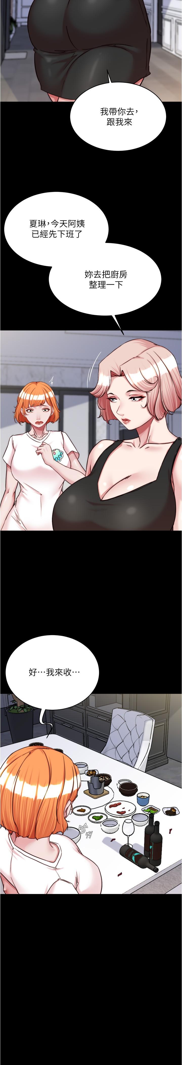 韩国漫画小裤裤笔记韩漫_小裤裤笔记-第148话-老公…对不起…在线免费阅读-韩国漫画-第12张图片