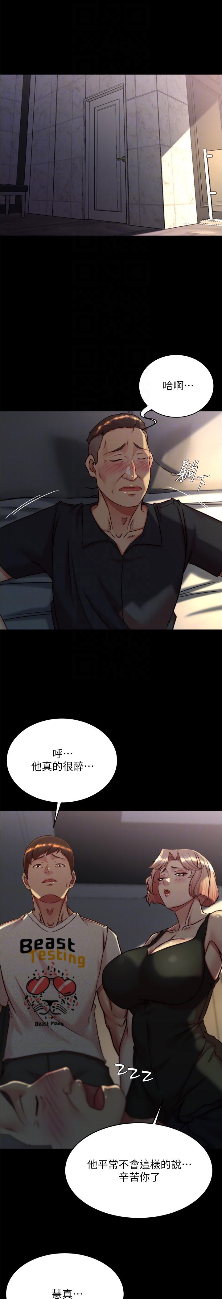 韩国漫画小裤裤笔记韩漫_小裤裤笔记-第148话-老公…对不起…在线免费阅读-韩国漫画-第14张图片