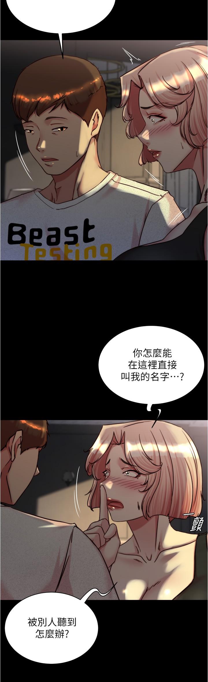 韩国漫画小裤裤笔记韩漫_小裤裤笔记-第148话-老公…对不起…在线免费阅读-韩国漫画-第15张图片