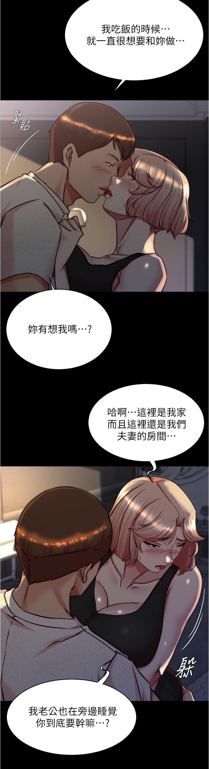 韩国漫画小裤裤笔记韩漫_小裤裤笔记-第148话-老公…对不起…在线免费阅读-韩国漫画-第17张图片