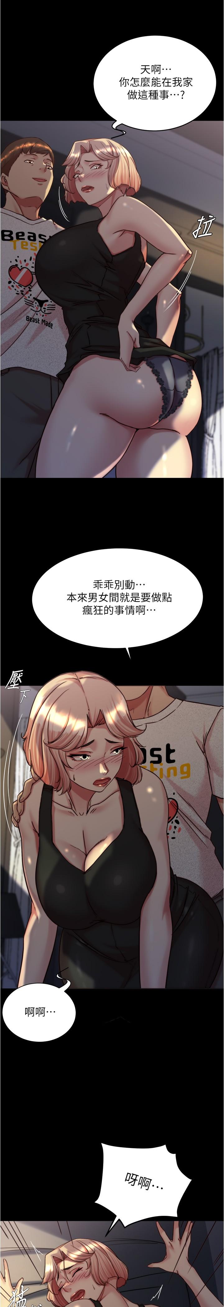 韩国漫画小裤裤笔记韩漫_小裤裤笔记-第148话-老公…对不起…在线免费阅读-韩国漫画-第21张图片