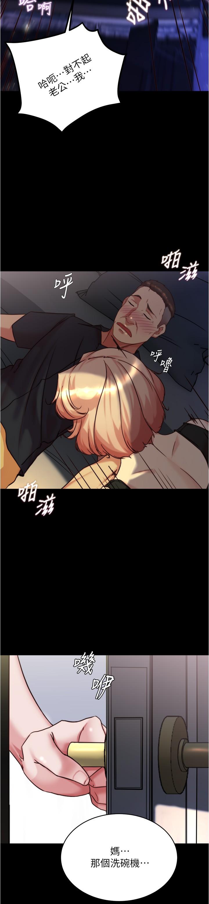 韩国漫画小裤裤笔记韩漫_小裤裤笔记-第148话-老公…对不起…在线免费阅读-韩国漫画-第29张图片