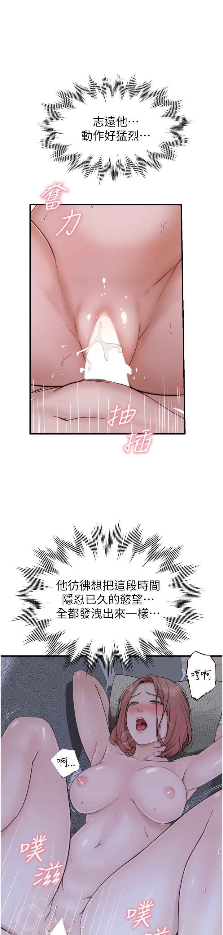 韩国漫画继母的香味韩漫_继母的香味-第17话-长驱直入的兇猛肉棒在线免费阅读-韩国漫画-第9张图片