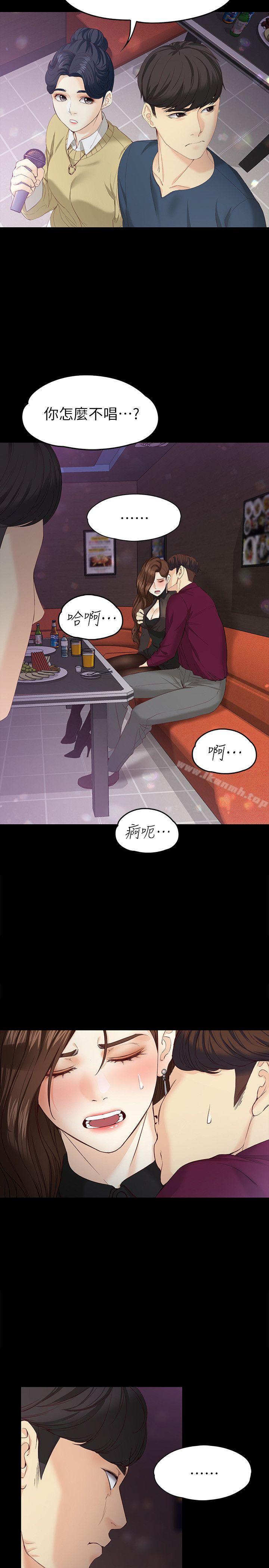 韩国漫画女大生世晶:无法自拔韩漫_女大生世晶:无法自拔-第16话-擦肩而过的爱在线免费阅读-韩国漫画-第17张图片