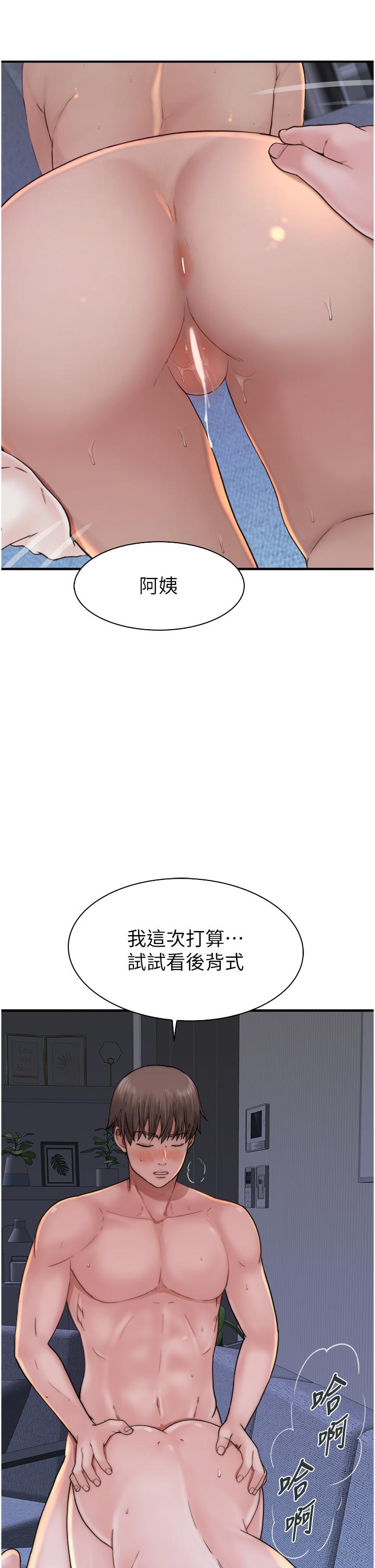 韩国漫画继母的香味韩漫_继母的香味-第17话-长驱直入的兇猛肉棒在线免费阅读-韩国漫画-第23张图片