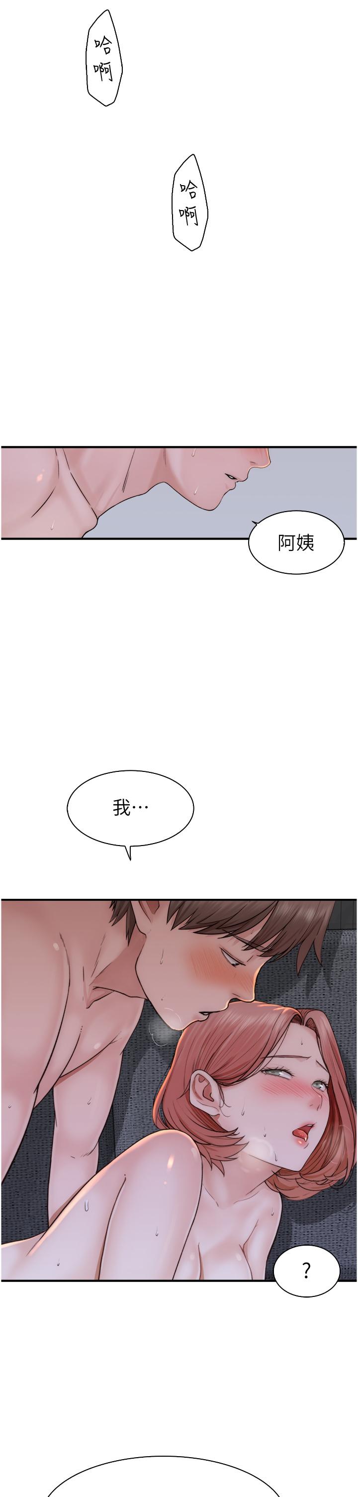 韩国漫画继母的香味韩漫_继母的香味-第17话-长驱直入的兇猛肉棒在线免费阅读-韩国漫画-第31张图片