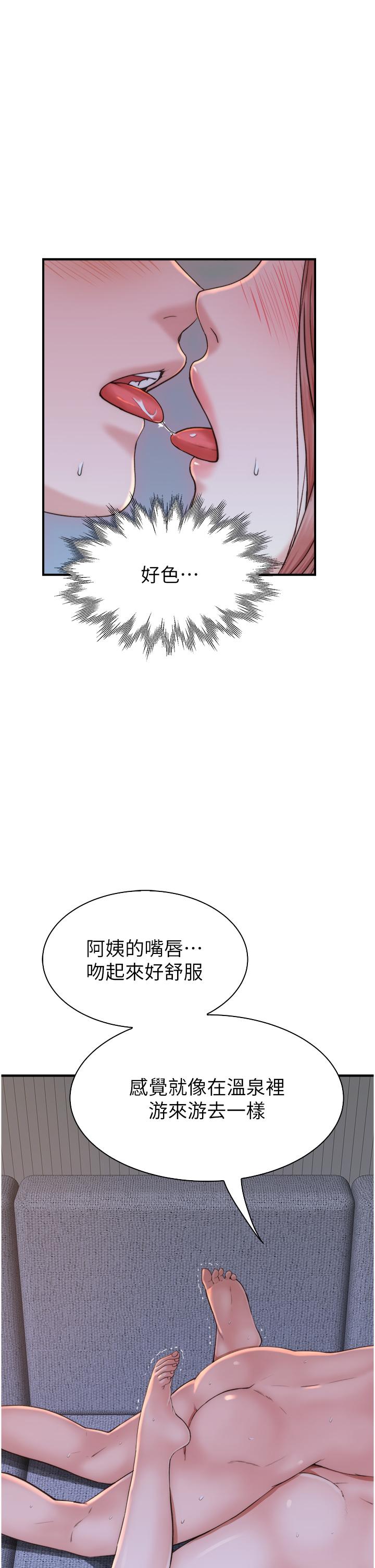 韩国漫画继母的香味韩漫_继母的香味-第17话-长驱直入的兇猛肉棒在线免费阅读-韩国漫画-第35张图片