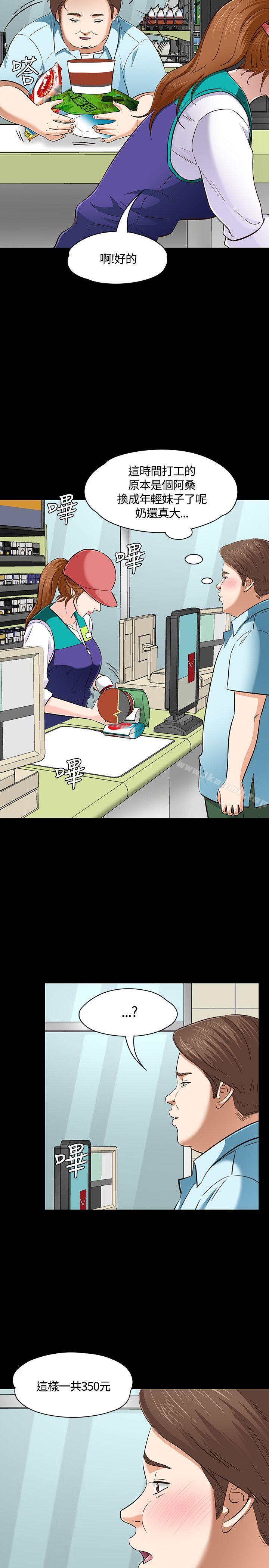 韩国漫画Roommate韩漫_Roommate-第48话在线免费阅读-韩国漫画-第15张图片