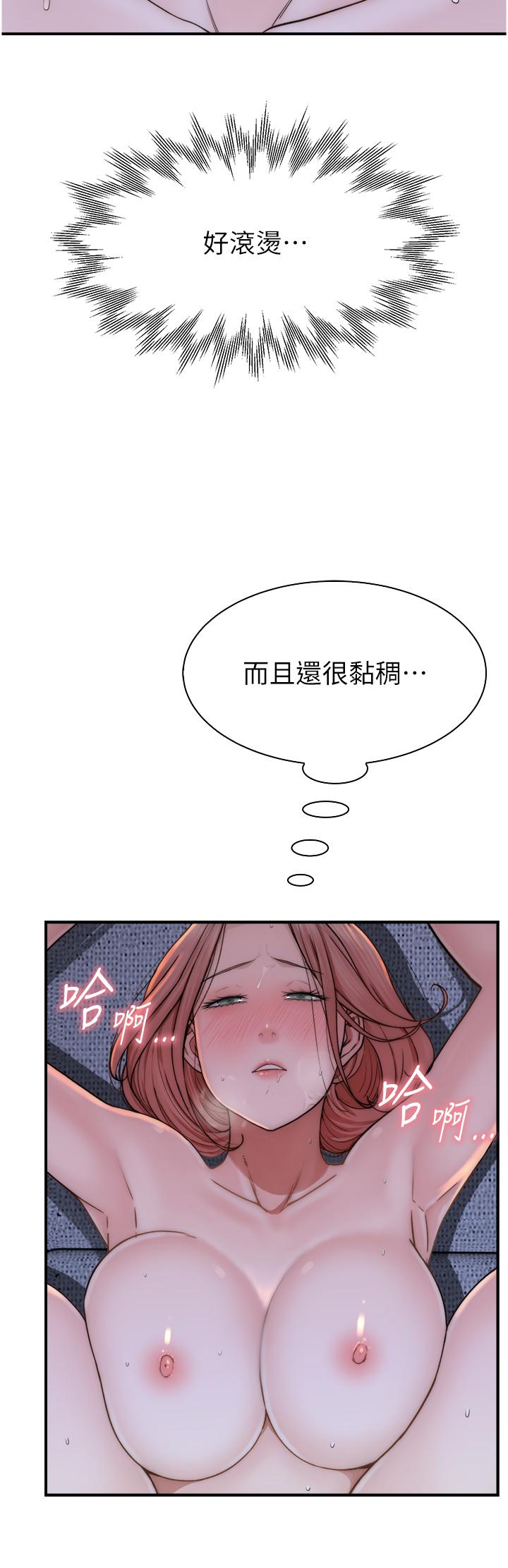 韩国漫画继母的香味韩漫_继母的香味-第17话-长驱直入的兇猛肉棒在线免费阅读-韩国漫画-第44张图片