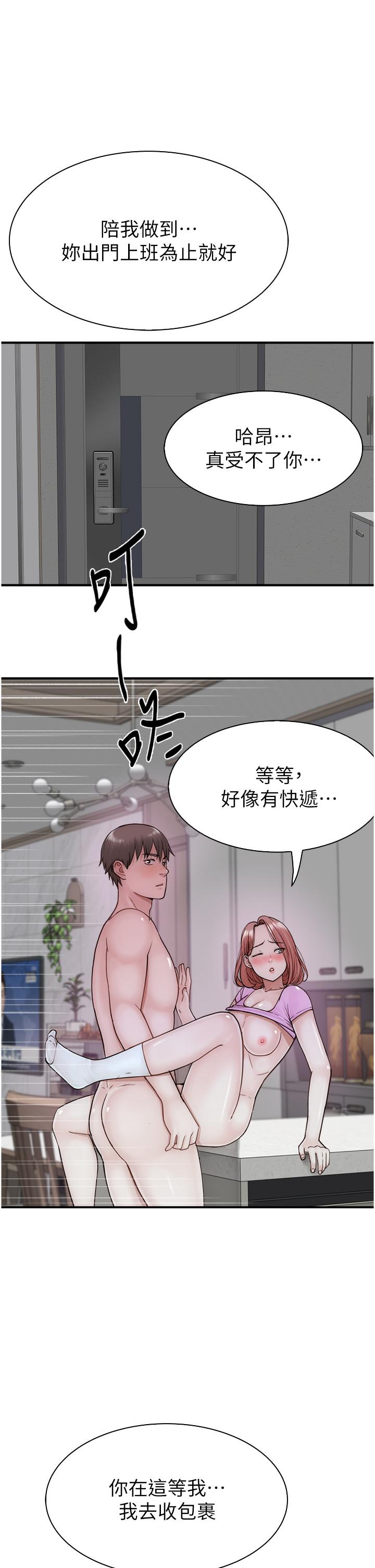 韩国漫画继母的香味韩漫_继母的香味-第17话-长驱直入的兇猛肉棒在线免费阅读-韩国漫画-第49张图片