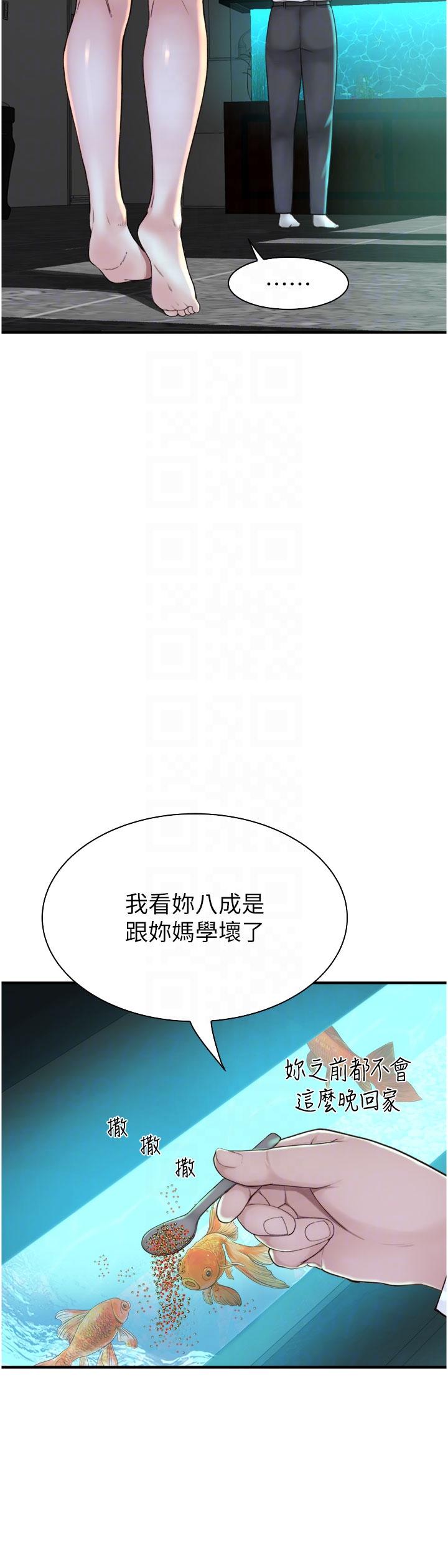 韩国漫画继母的香味韩漫_继母的香味-第18话-这样叫我怎幺忍得住？在线免费阅读-韩国漫画-第6张图片