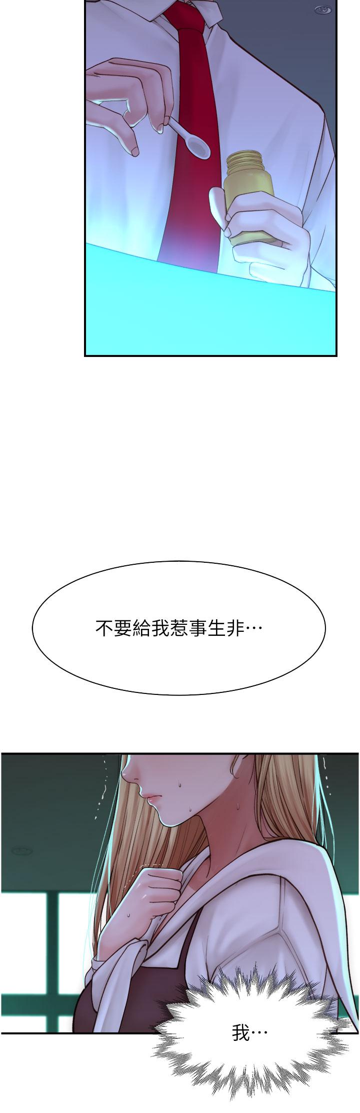 韩国漫画继母的香味韩漫_继母的香味-第18话-这样叫我怎幺忍得住？在线免费阅读-韩国漫画-第8张图片