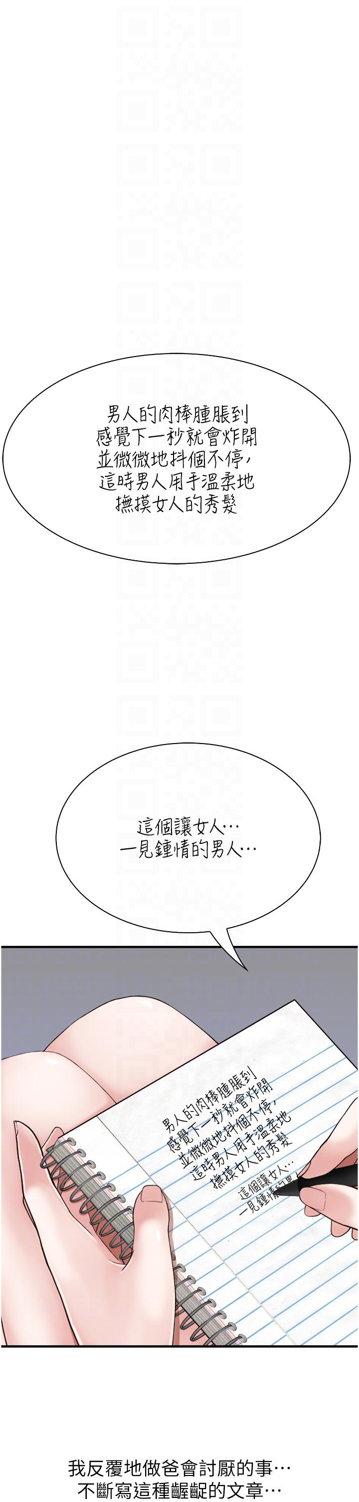 韩国漫画继母的香味韩漫_继母的香味-第18话-这样叫我怎幺忍得住？在线免费阅读-韩国漫画-第28张图片